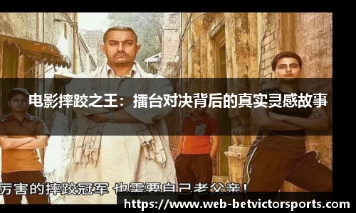 betvictor伟德