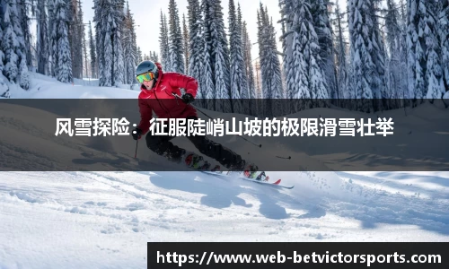 betvictor伟德