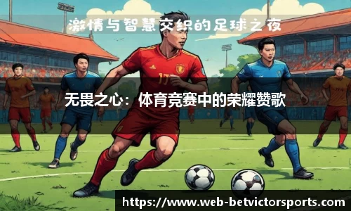 betvictor伟德