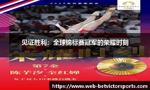 betvictor伟德官方网站