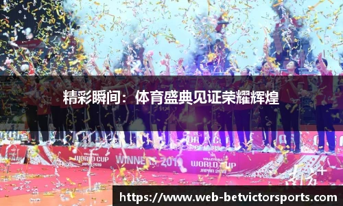 betvictor伟德