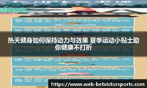 betvictor伟德