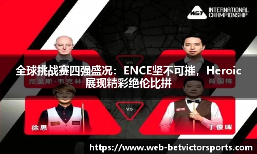 betvictor伟德